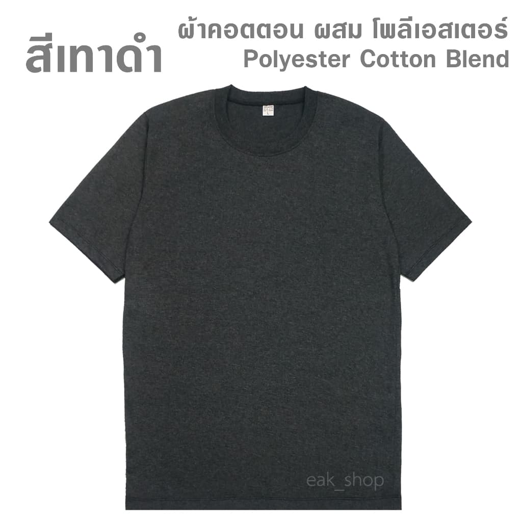 เสื้อไซส์ใหญ่ เสื้อยืดคนอ้วน ขนาดใหญ่ คอกลม และ คอวี 2XL 3XL 4XL 5XL รูปที่ 4