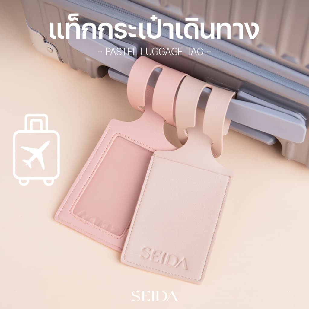 เซดะ แท็กติดกระเป๋า l PASTEL LUGGAGE TAG l สายคล้อง พวงกุญแจป้ายชื่อ