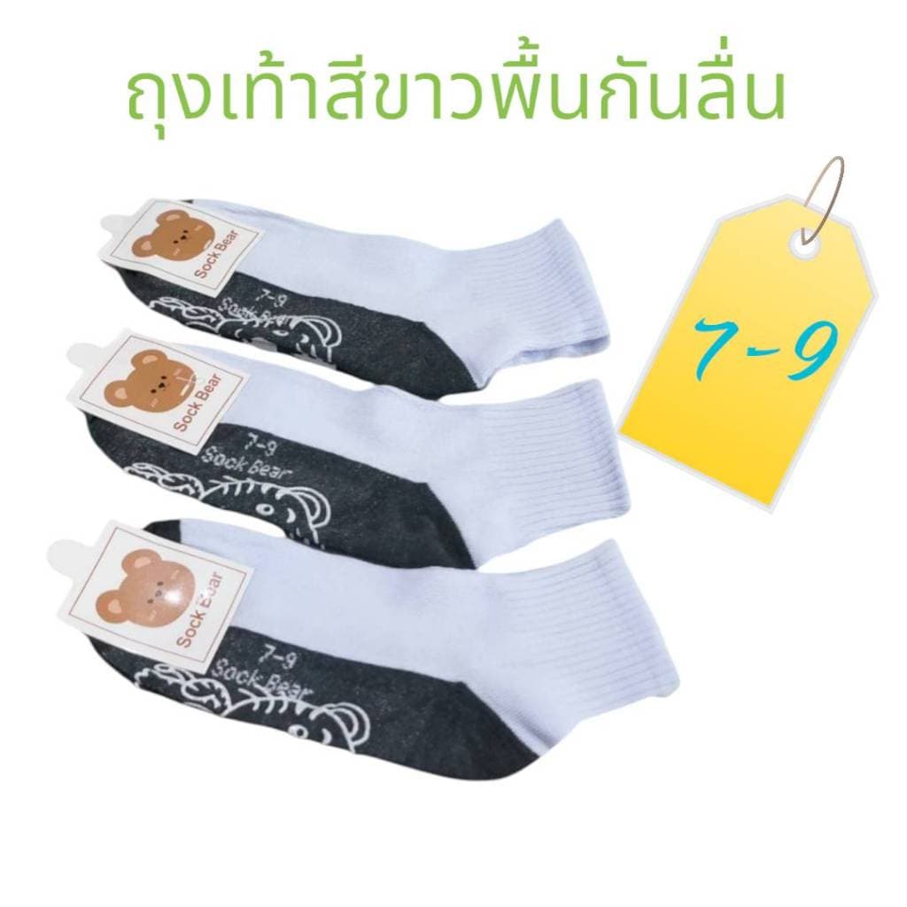 ถุงเท้านักเรียนสีขาวพื้นเทากันลื่นข้อกลาง1โหล12คู่เนื้อผ้านิ่มใส่ดีมีขนาดให้เลือก5ขนาด3-5)4-6)5-7)7-9)9-12)ลคะ9-12 รูปที่ 4