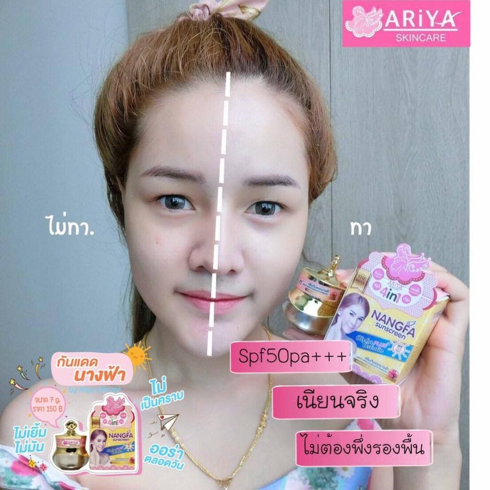 กันแดดนางฟ้า บาย อารยา *by ariya รูปที่ 6