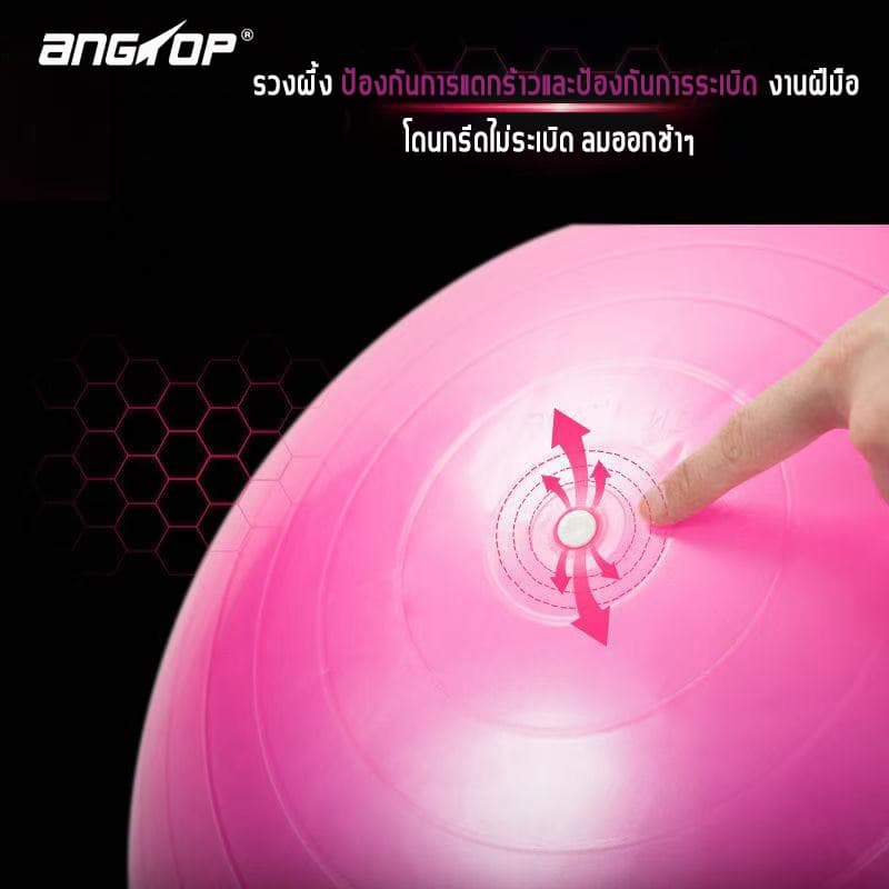 angtop บอลโยคะ 65cm พอดี พิลาทิส โยคะ ออกกําลัง หนามาก ป้องกันการระเบิด pilates gym ball ลูกบอลโยคะ รูปที่ 3