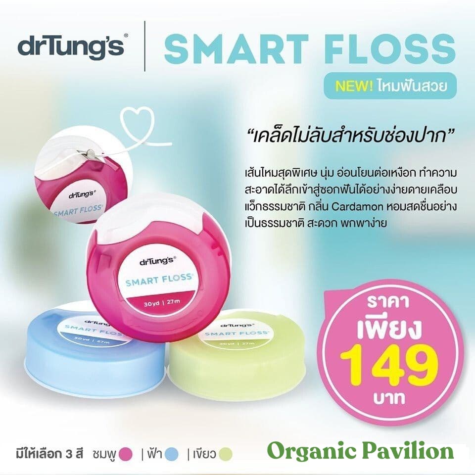 Dr Tung's ไหมขัดฟัน drTung's Smart Floss Dr Tung Dr. Tung's รูปที่ 2