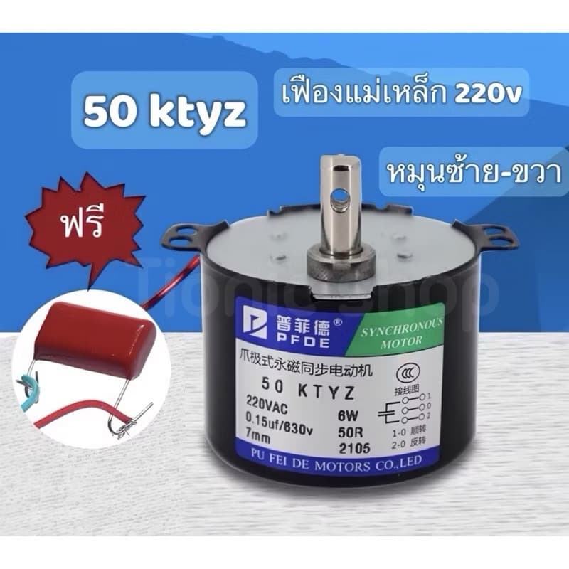 ด่วนภายในวันมอเตอร์ซิงโครนัส 50ktyz 220V มอเตอร์รอบต่ำ รูปที่ 1