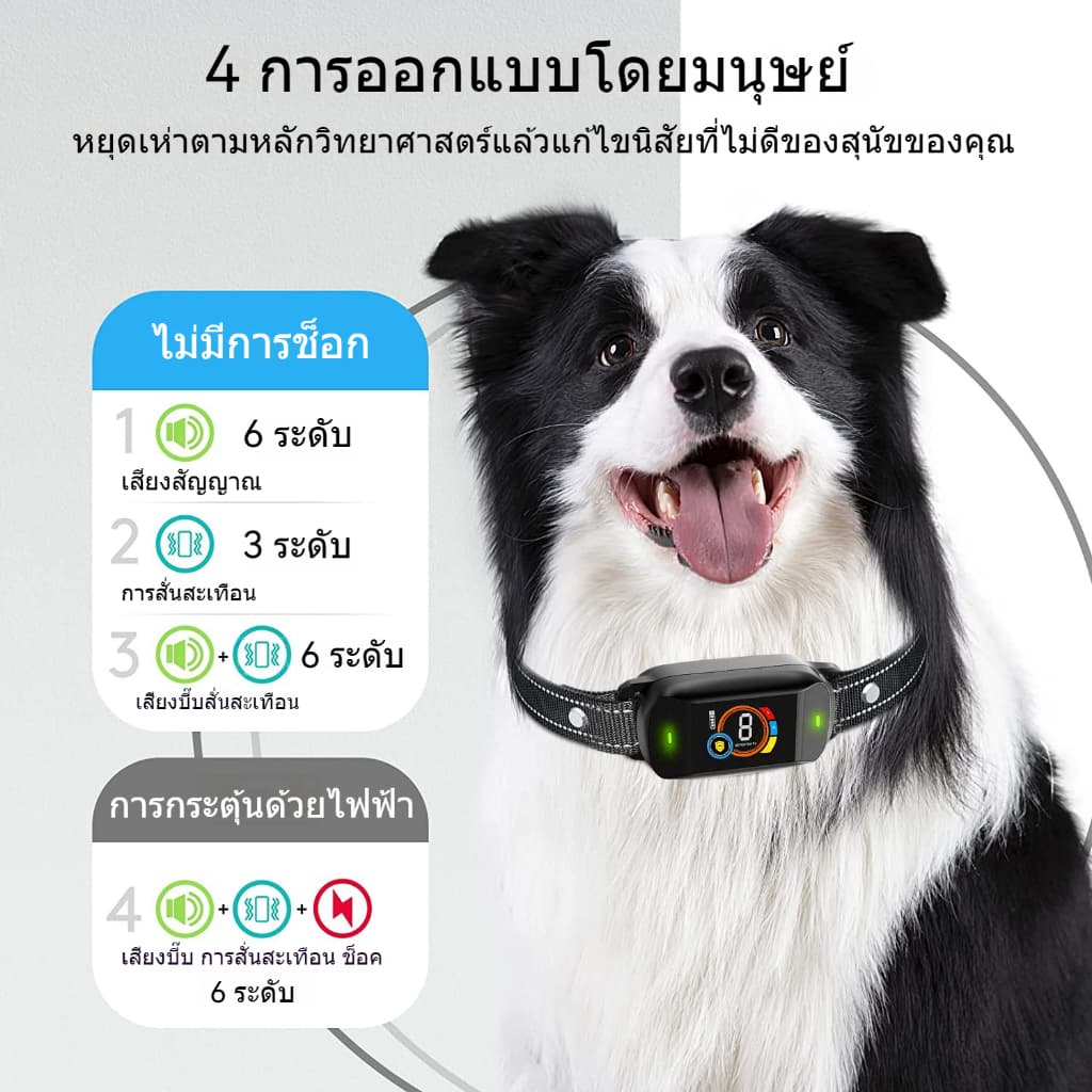 ปลอกคอกันเห่า กันน้ํา ปลอกคอฝึกสุนัข ปลอดภัยไม่เป้นอันตราย รูปที่ 4