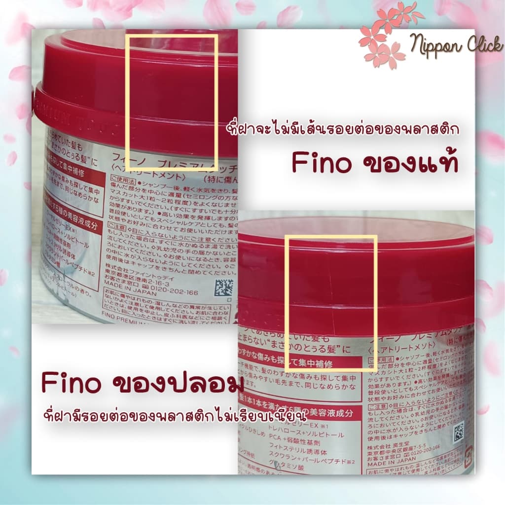Shiseido ชิเซโด้ Fino / Tsubaki ซึบากิ Premium Hair mask กระปุก รีฟิล รูปที่ 7
