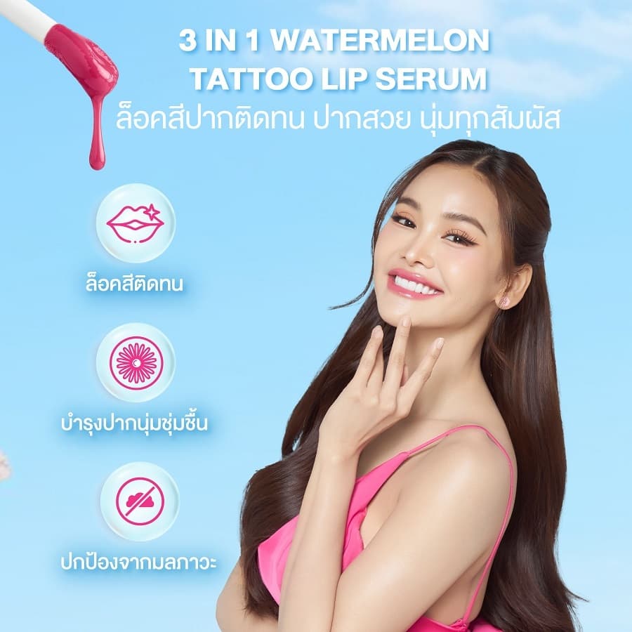 ลิปเซรั่มแทททู Jula’s Herb Watermelon Tattoo Lip Serum จุฬาเฮิร์บ รูปที่ 3