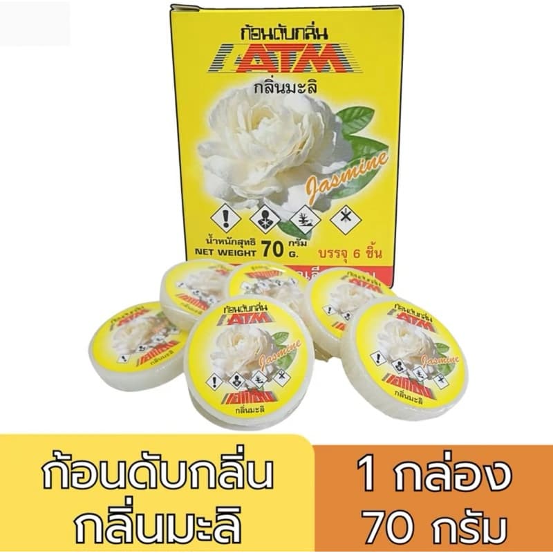 ก้อนดับกลิ่น ATM ก้อนละ 70g ลูกเหม็น ดับกลิ่น ไล่แมลง กุหลาบ // มะลิ // กล้วยไม้ รูปที่ 6