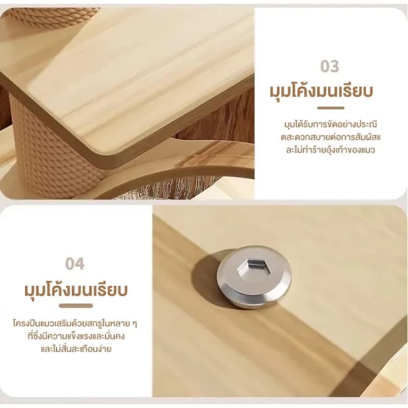 คอนโดแมว คอนโดแมวไม้ เสาลับเล็บแมวได้ สูง147cm ตัวหนา เพิ่มความสูง งานไม้ทั้งหลัง แข็งแรง ขนาดใหญ่ รูปที่ 8