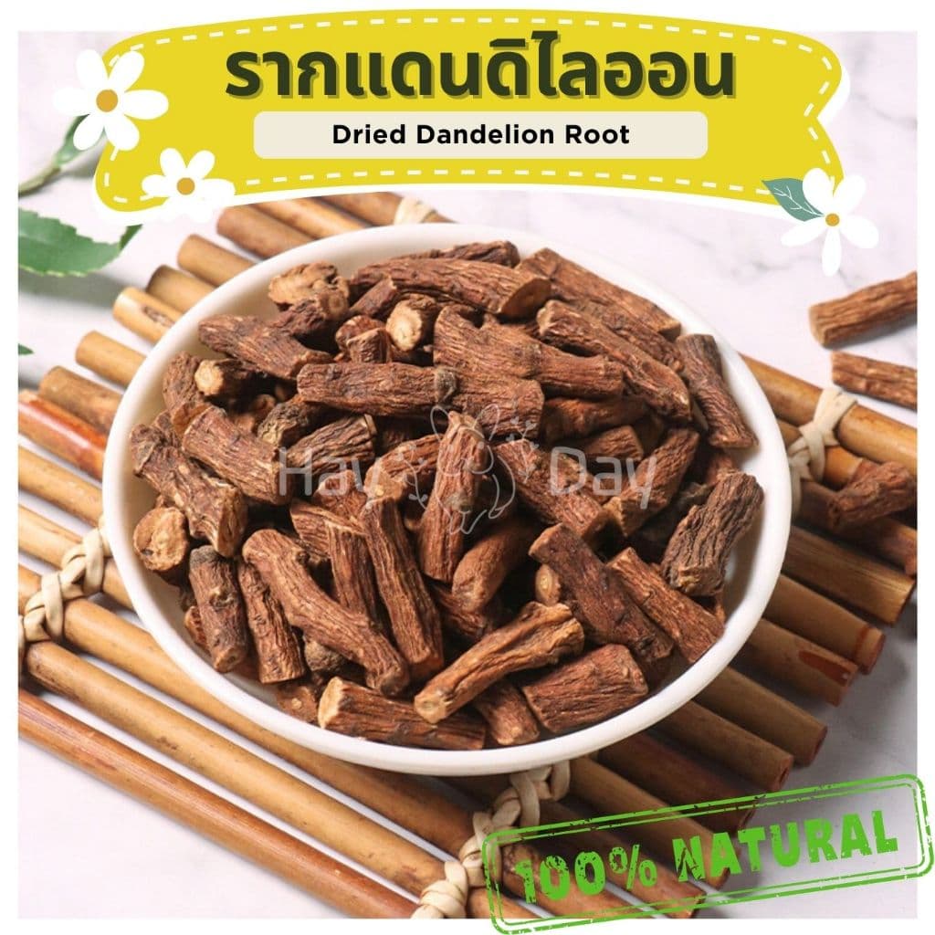 แจ้งย้ายร้าน ทักแชท ขนมกระต่าย || รากแดนดิไลออน || Dandelion ลับฟัน ชาดอกไม้ สำหรับสัตว์ฟันแทะทุกชนิด นก ฯลฯ รูปที่ 1