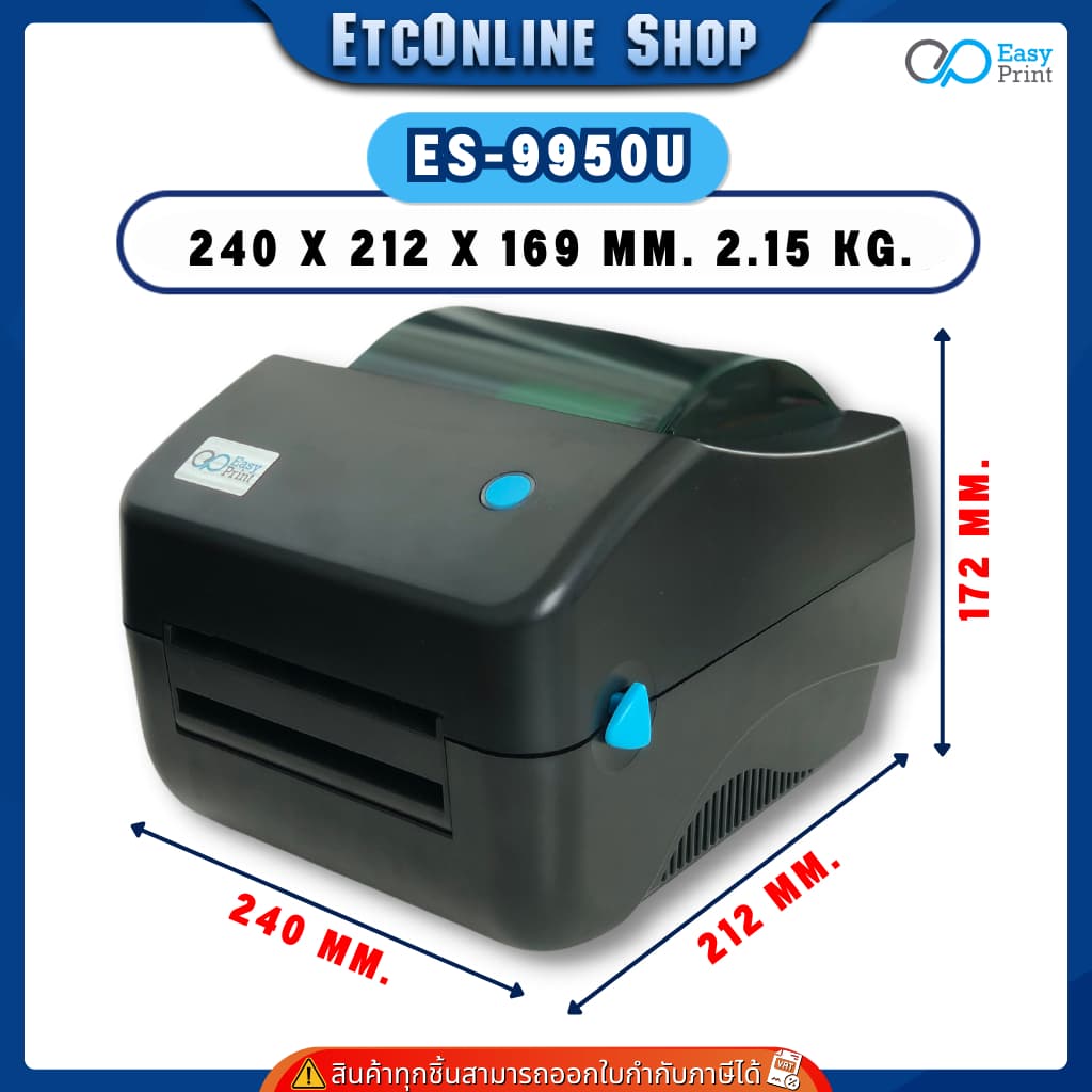 เครื่องพิมพ์ฉลากสินค้า ฉลากยา EasyPrint ES-9950/ES-9920 ใบปะหน้า shopee บาร์โค้ด ไม่ใช้หมึกประกันไทย รูปที่ 6
