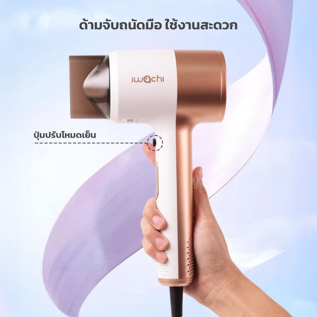 IWACHI ไดร์เป่าผม รุ่นGY5000 1800วัตต์ โหมดลมเย็น/ลมร้อน ปรับได้3ระดับ รูปที่ 6