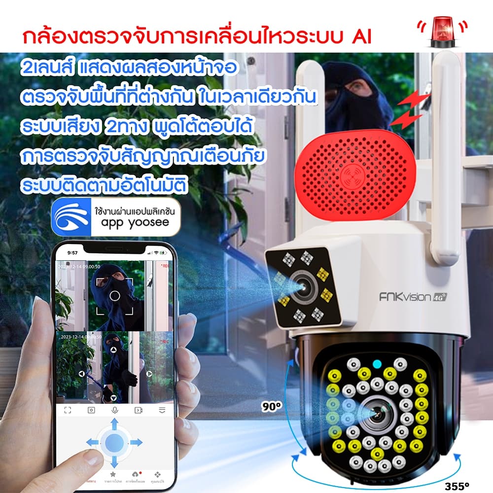 FNKvision YOOSEE กล้องวงจรปิดไร้สาย 4G หน้าจอคู่ 2กล้อง Full HD 10MP IP67กันน้ํา กลางคืนภาพเป็นสี ซิมเน็ตใช้งานฟรี 7 วัน รูปที่ 2