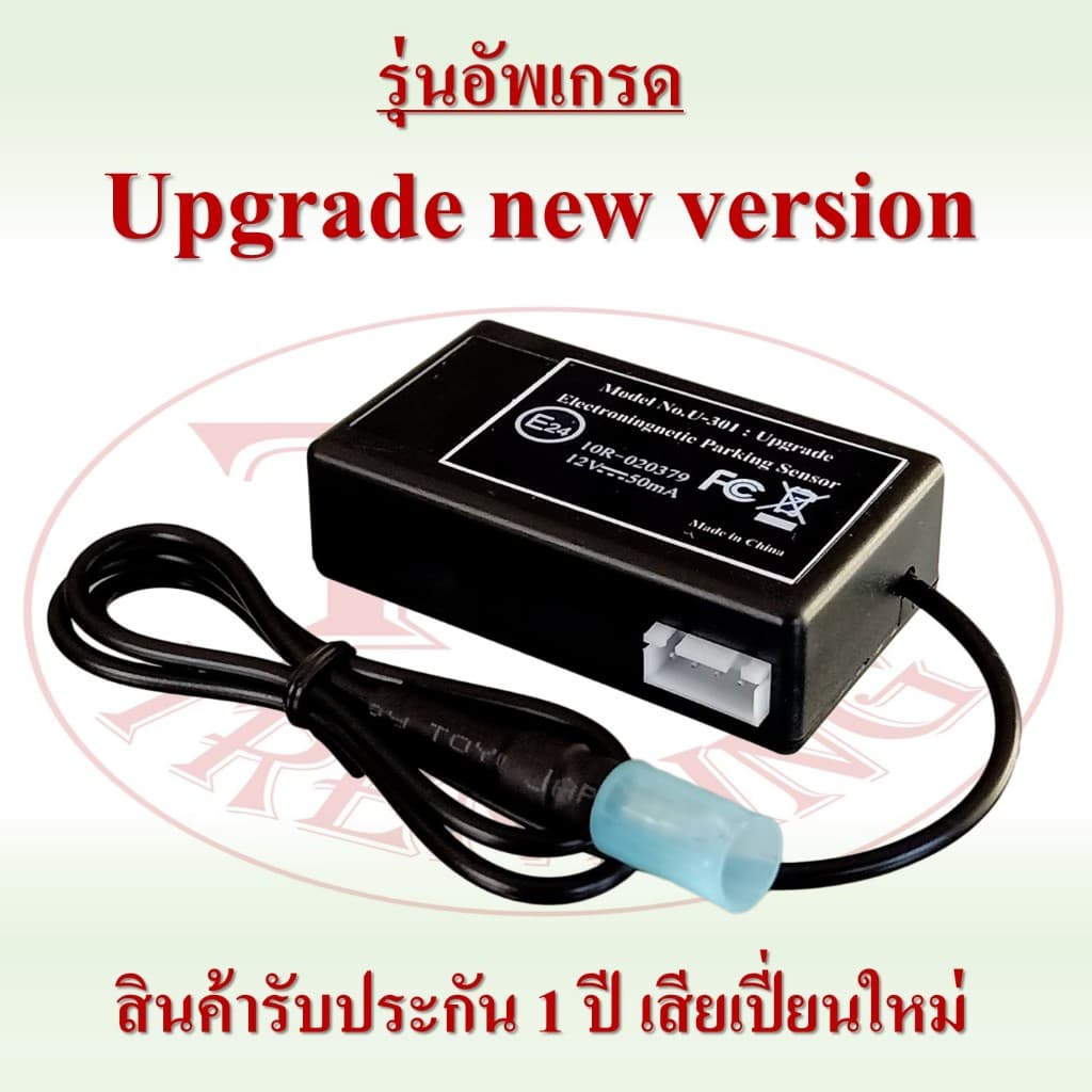 เซ็นเซอร์ถอยหลังรถยนต์แบบไม่เจาะกันชน 12 V(หนึ่งเดียวในไทยที่ใช้สายแพรเป็นสายสัญญาณเซ็นเซอร์) มีด้วยกัน 2 รุ่น 2ตัวเลือก รูปที่ 6