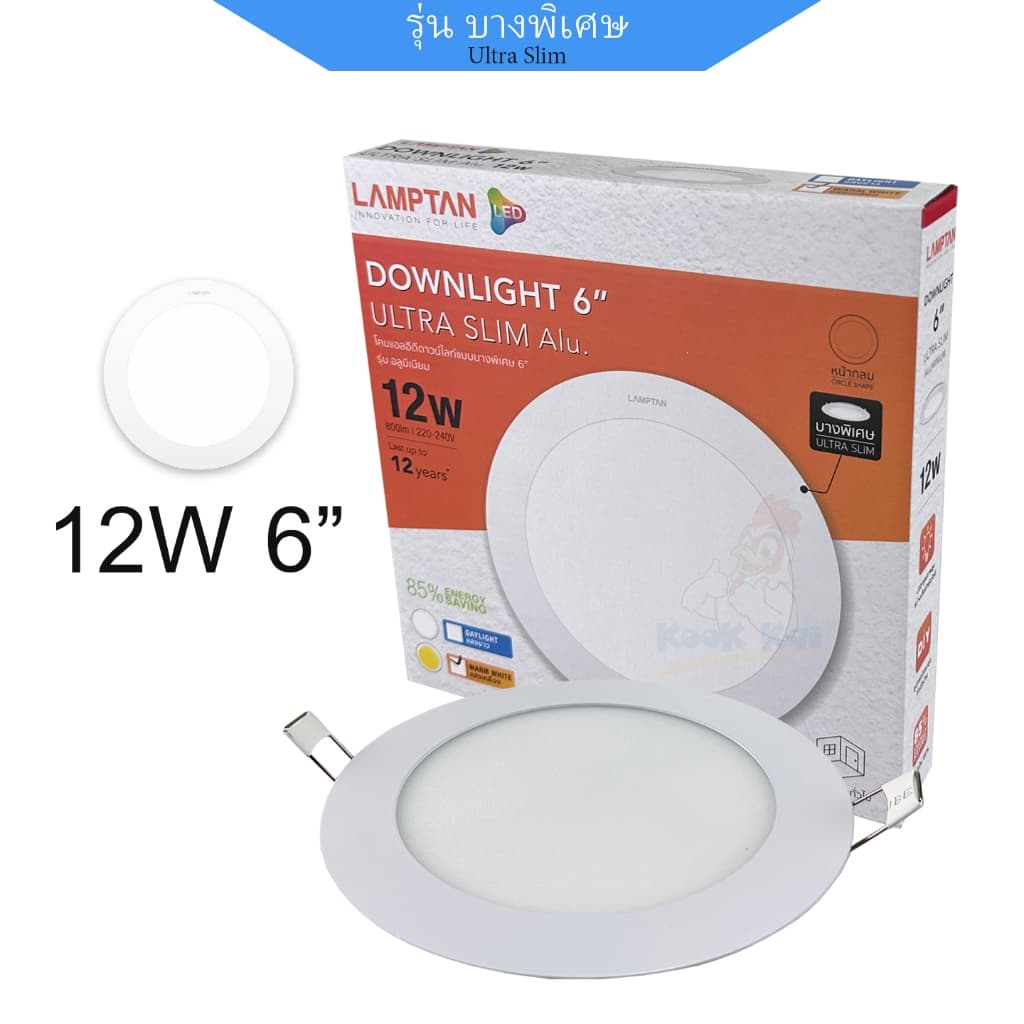LAMPTAN Ultra Slim โคมไฟเพดาน 9W 12W 15W 18W บาง 2ซม. ขอบอลูมิเนียม LED Downlight แสงขาว แสงเหลือง โคมฝังฝ้า รูปที่ 7