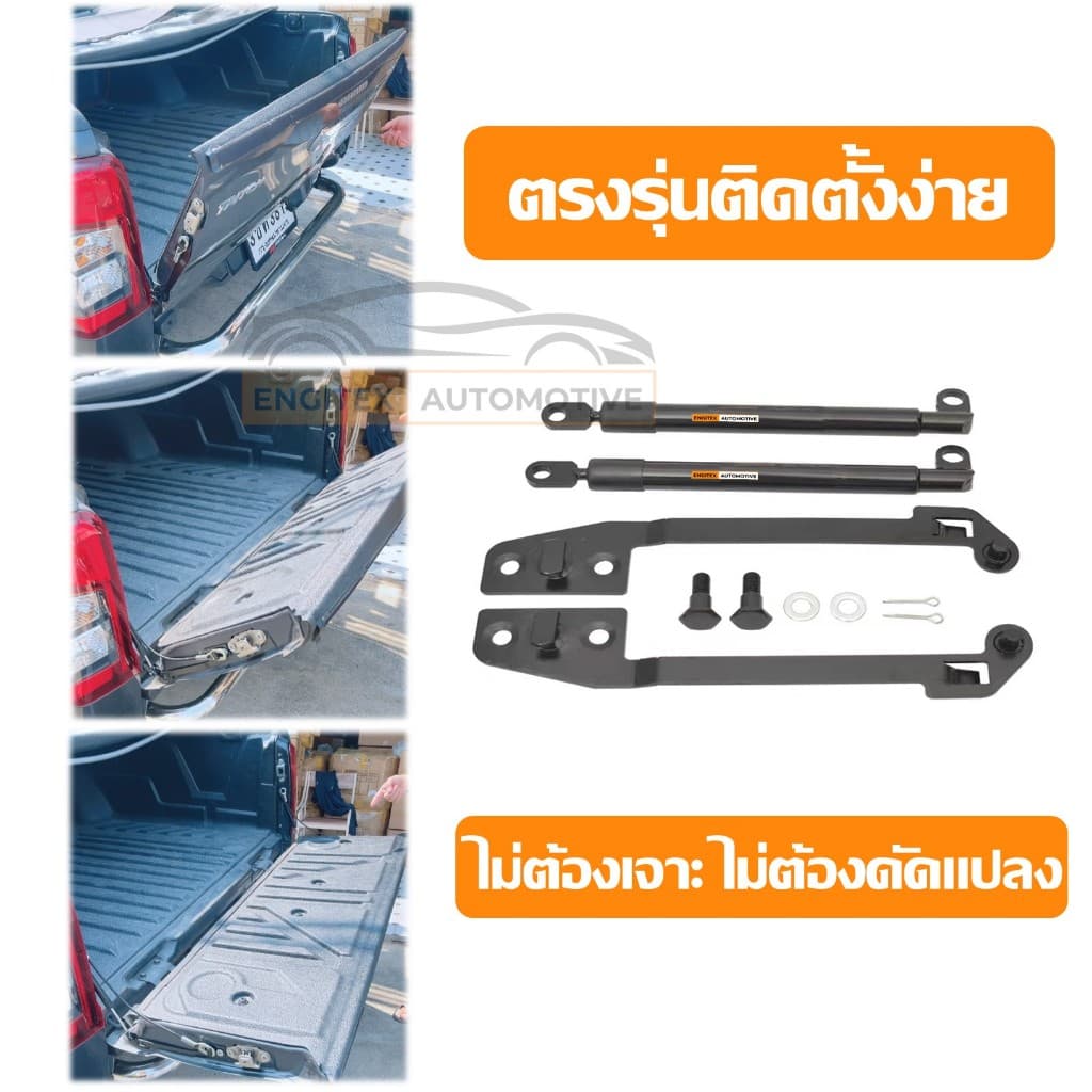 ชุดโช้คหน่วงฝาท้ายกระบะ Mitsubishi Triton 2015-2022 ครบชุด Slow Down Absorber โช๊คฝากระบะ มิตซู ไทรทัน รูปที่ 2