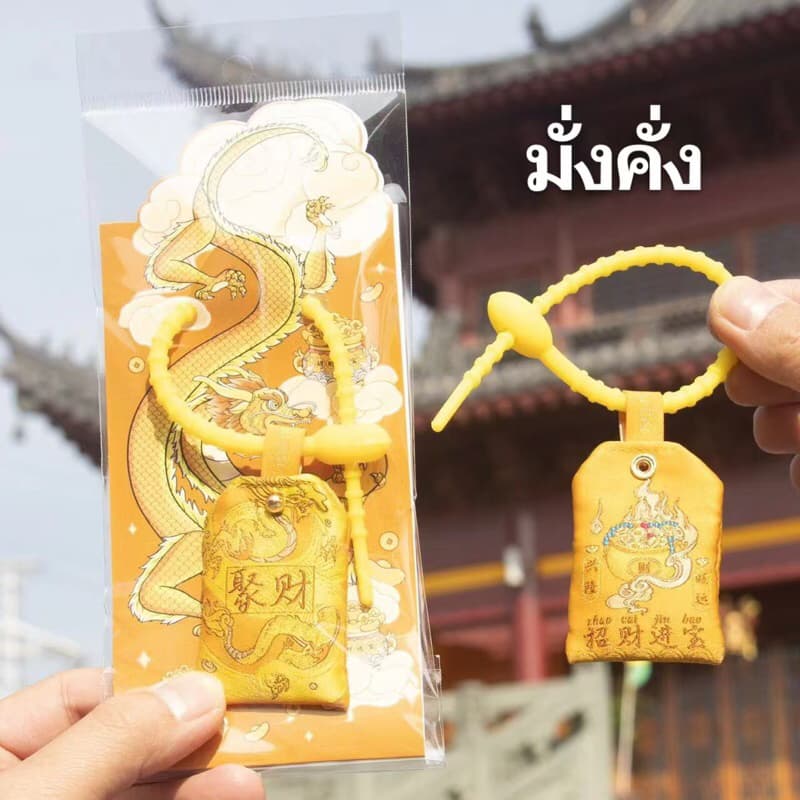 เครื่องรางมังกร เสริมมงคล เสริมดวง เครื่องราง มังกร รูปที่ 6