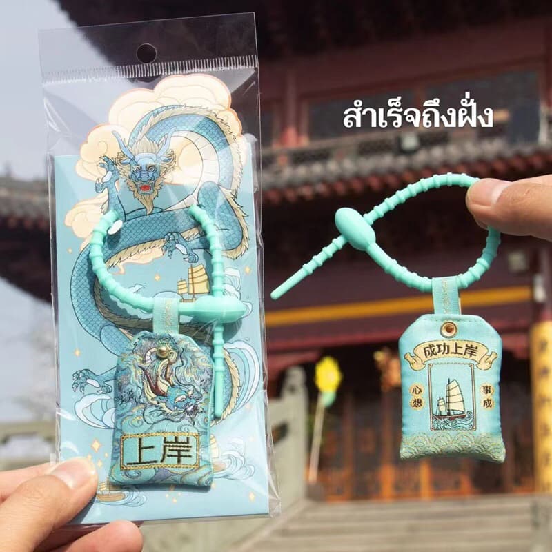 เครื่องรางมังกร เสริมมงคล เสริมดวง เครื่องราง มังกร รูปที่ 7