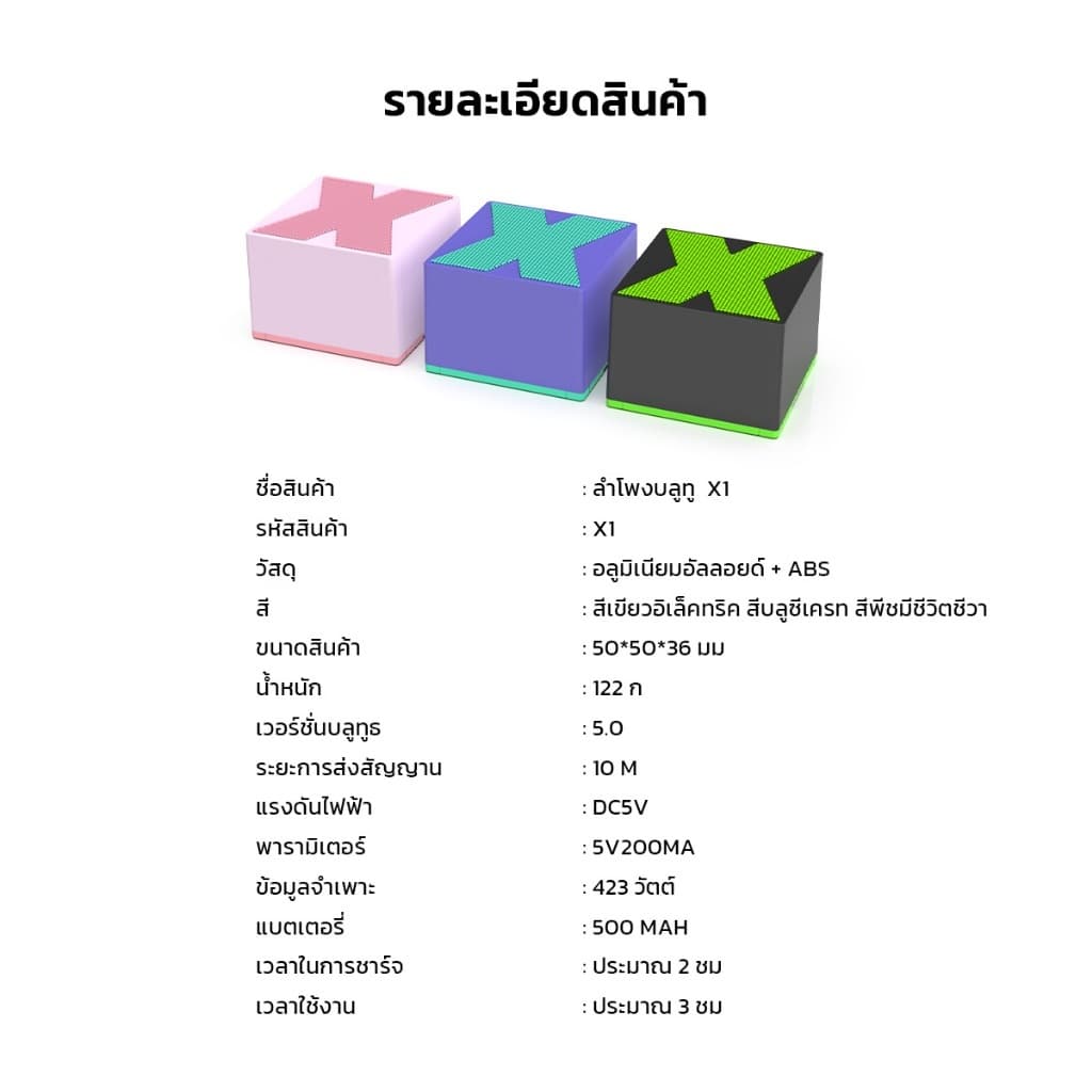 ลำโพงบลูทูธ Stereo Sound X1 เสียงเบสแน่น น้ำหนักเบา 500mAh ลำโพงไร้สาย มินิ พกพาสะดวก รูปที่ 9