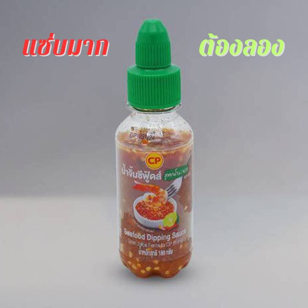 น้ำจิ้มซีฟู้ด ตราซีพี สูตรมะนาว ขนาด 160 g รูปที่ 9