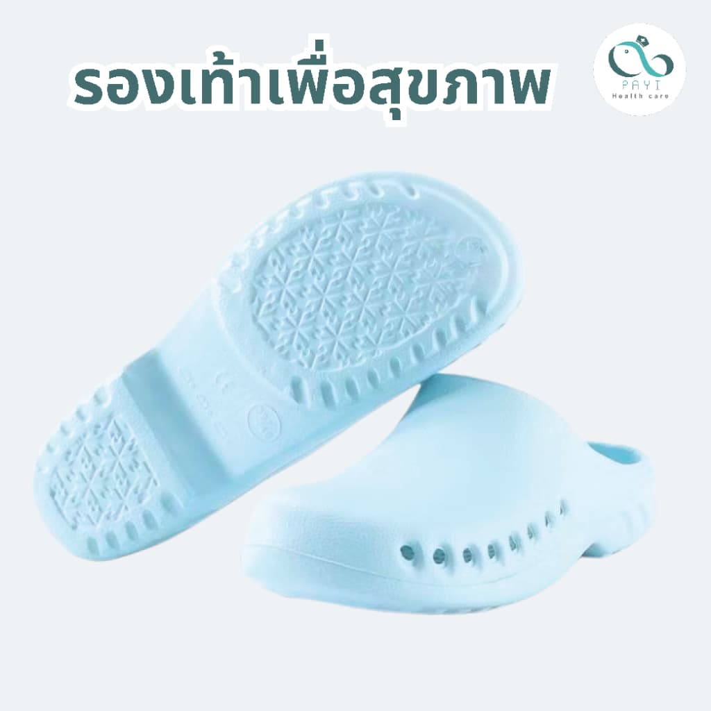PAYI HEALTH CARE แท้ 100% รองเท้าเพื่อสุขภาพอย่างดี นุ่มสบายเท้า ลดอาการปวดเมื่อยเท้า ปวดส้นเท้า รูปที่ 2