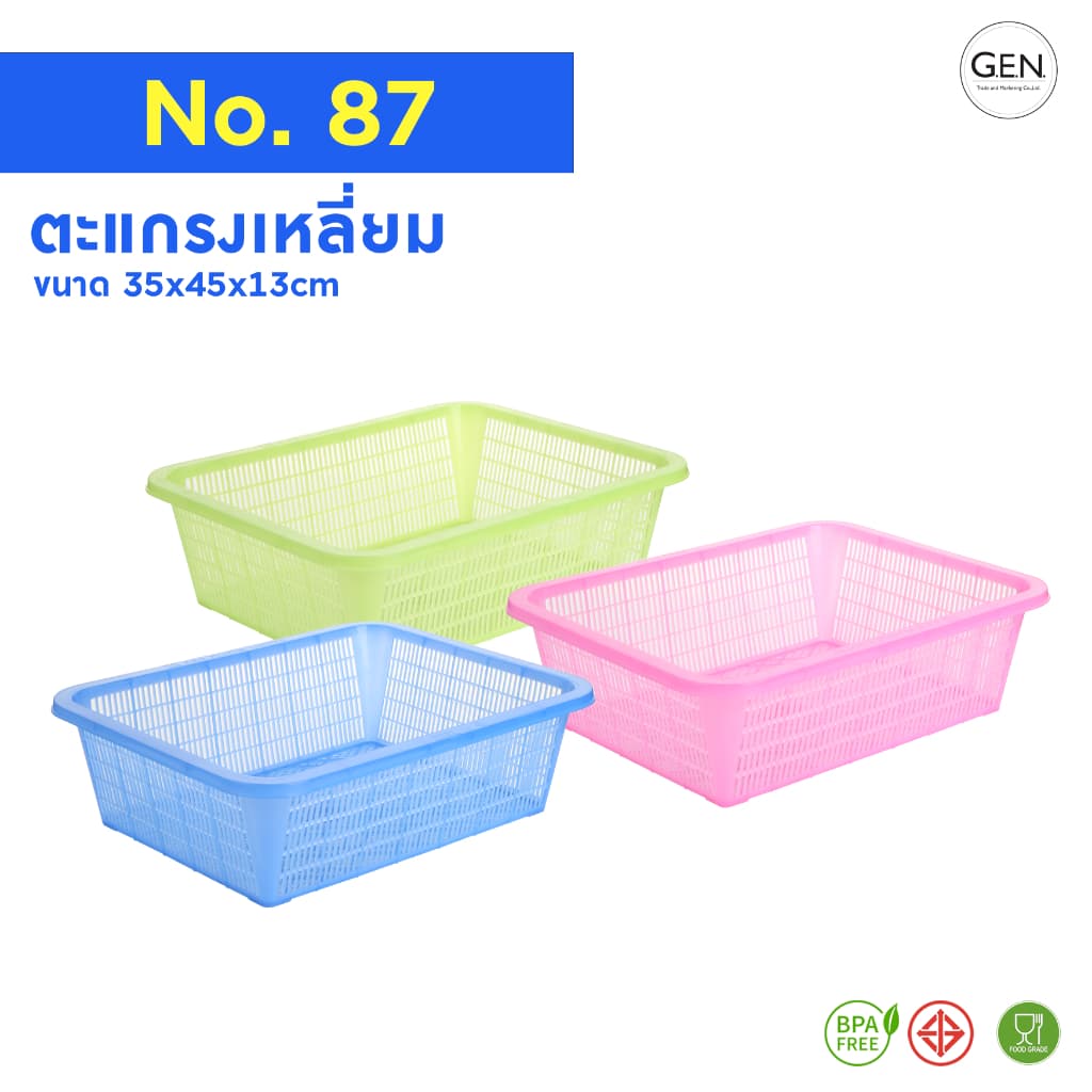 ตะกร้า/ตะแกรงเหลี่ยม No.87 รูปที่ 1