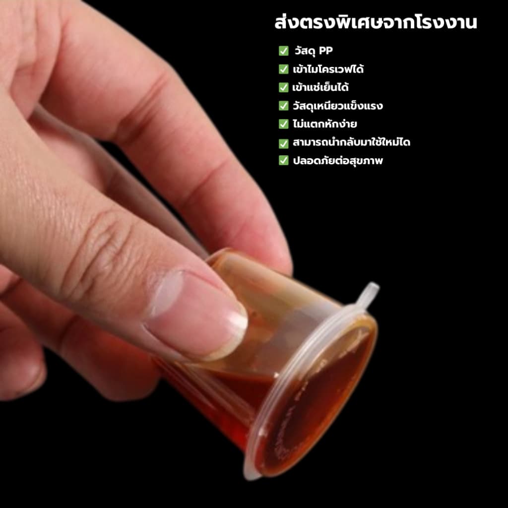 ถูกสุด!! ถ้วยน้ำจิ้ม ถ้วยน้ำจิ้มพลาสติก พร้อมฝาปิด ใส่เครื่องปรุงน้ำจิ้ม ซอส ขนาด 25ML 1oz. P125M-2000P รูปที่ 3