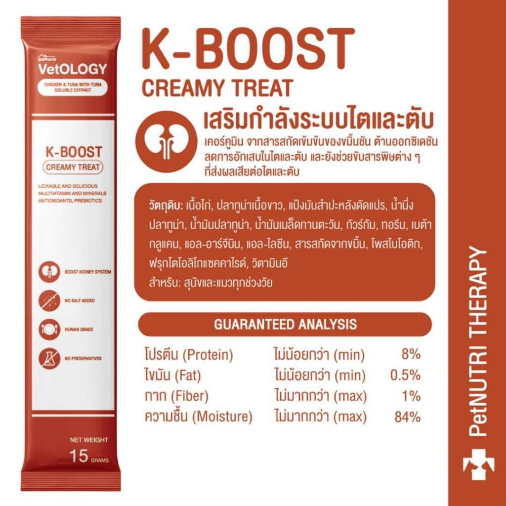 Petheria VetOLOGY Creamy Treat เพ็ทเทอเรีย ครีมมี่ ทรีต ขนมแมวเลีย สำหรับสุนัขและแมว ขนาด 15g รูปที่ 4