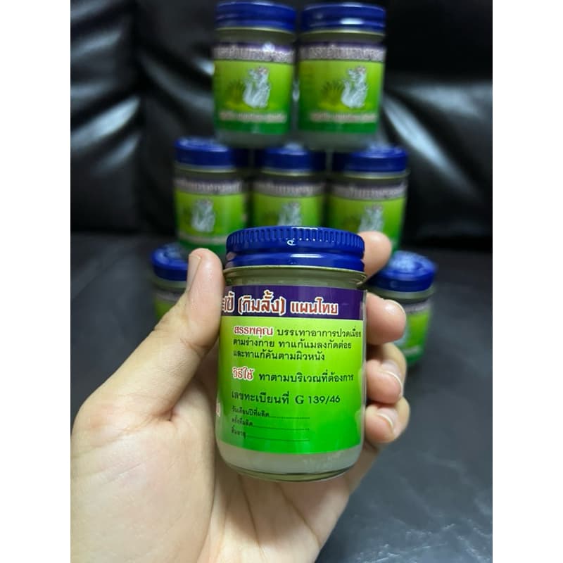 หม่องจระเข้สมุนไพรแม่กิมลั้ง50กรัม1ขวด รูปที่ 3