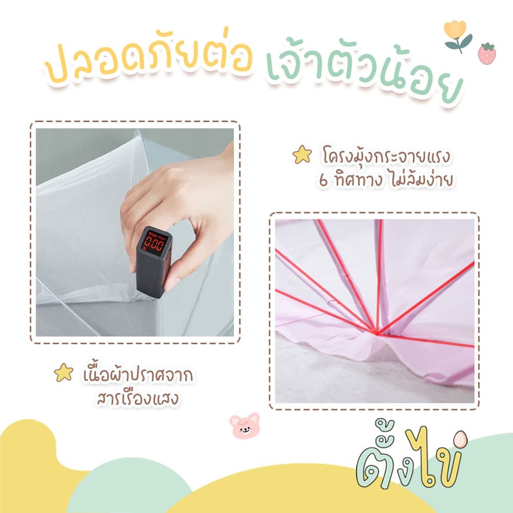 มุ้งครอบเด็กอ่อน รุ่นพรีเมี่ยม พับเก็บได้ พกพาสะดวก มีที่บังแสง มุ้งกันยุง สำหรับเด็ก รูปที่ 6