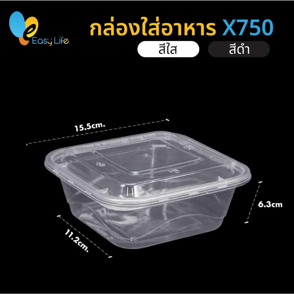กล่องอาหารสี่เหลี่ยมจตุรัส X750 มีฝาปิด สีใส-สีดำ กล่องไมโครเวฟ กล่องทนความร้อน กล่องใส่อาหารเดลิเวอรี่ ก รูปที่ 2