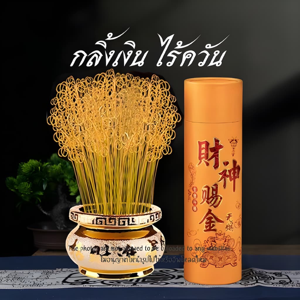ธูปกลิ้งทอง ธูปม้วน ควันน้อย ธูปมงคล ธูปไม้ไผ่สีทอง ธูปไหว้เจ้า รูปที่ 1