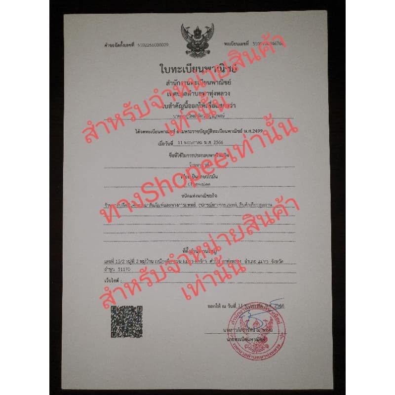 #ศูนย์ไทย# ACCU-CHEK Instant แถบตรวจน้ำตาลในเลือด หมดอายุไม่น้อยกว่า 17-08-2027​8 รูปที่ 6