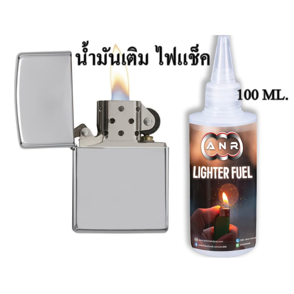 1018.น้ำมัน Zippo ขนาด 100 ml. สำหรับเติม แบบมีไส้ รูปที่ 1
