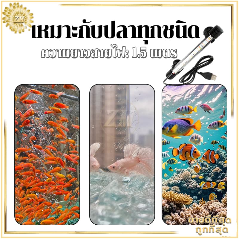 ไฟกันน้ำตู้ปลา ไฟตู้ปลา หลอดไฟใต้น้ำ สำหรับตู้ปลา สามารถแช่น้ำได้ ทำให้ความมันวาวงดงามมากขึ้น เหมาะสำหรับปลาประดับ รูปที่ 6