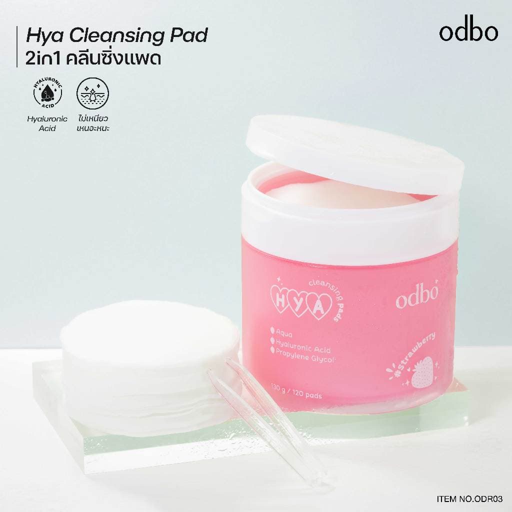 ODR03 HYA 2 in 1 คลีนซิ่งแพด เช็ดผิวสะอาดใสในแผ่นเดียว รูปที่ 8