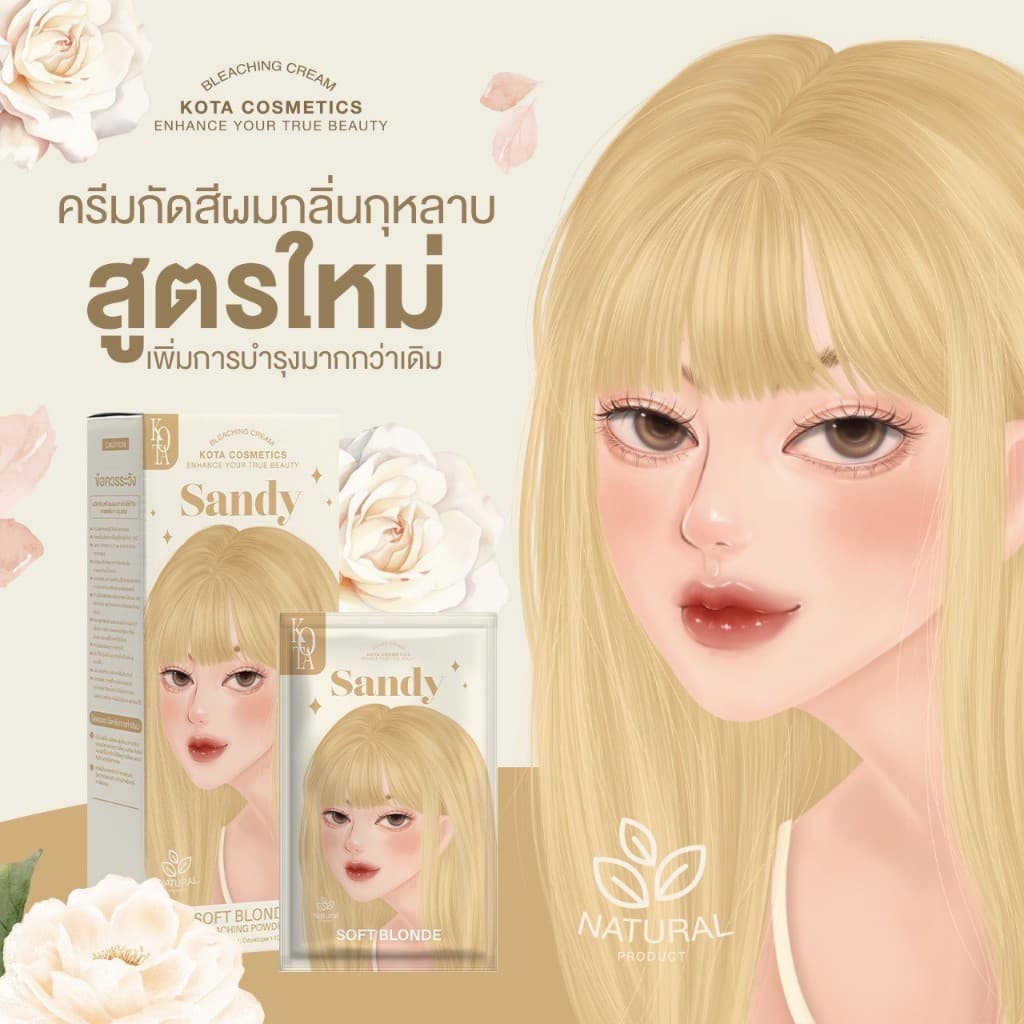 KOTA COLOUR CREAM ครีมย้อมผมโคตะ สูตรใหม่เพิ่มการบำรุง 5 เท่า กลิ่นหอม ไม่แสบหนังศีรษะ รูปที่ 8