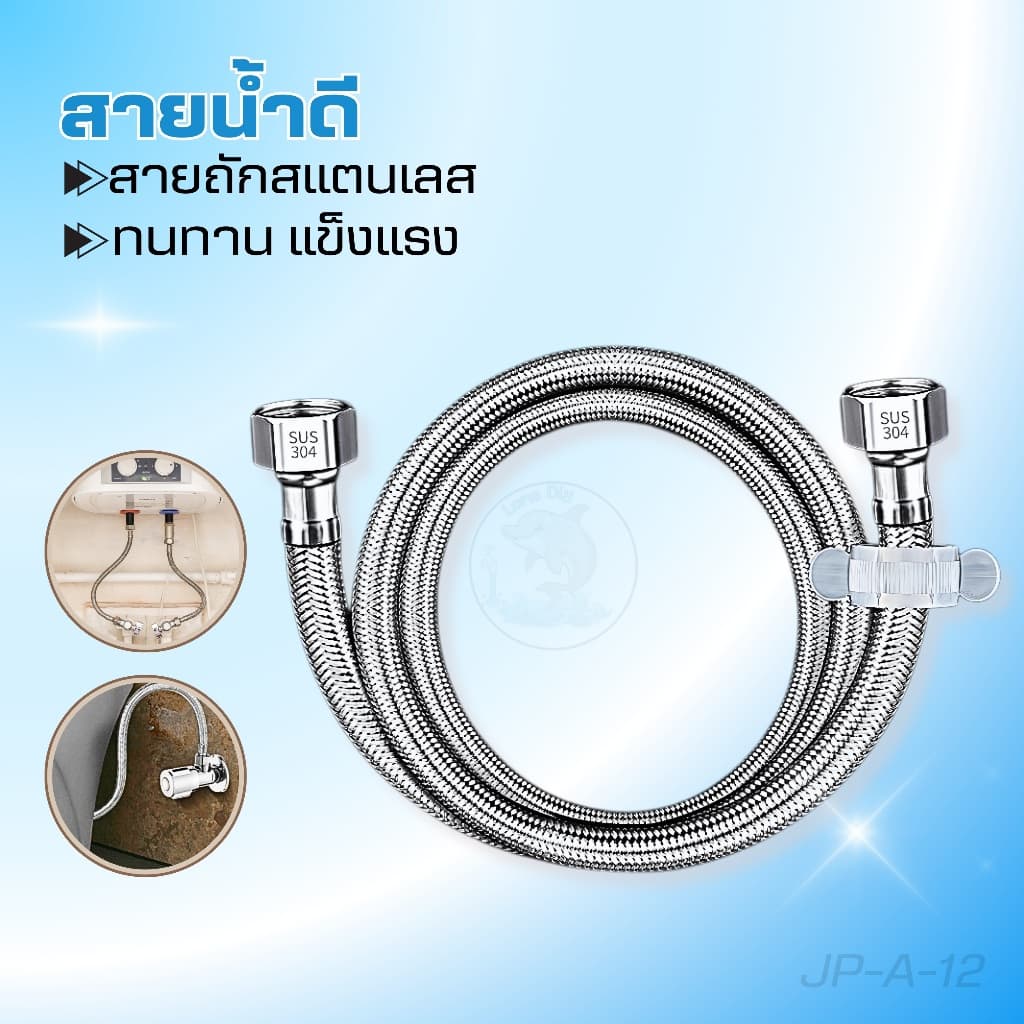 สายท่อน้ำดี สแตนเลสแท้ถัก 304 แท้ สายน้ำดีสแตนเลส สายถักสแตนเลส เหนียว ทนแรงดันสูง รูปที่ 1