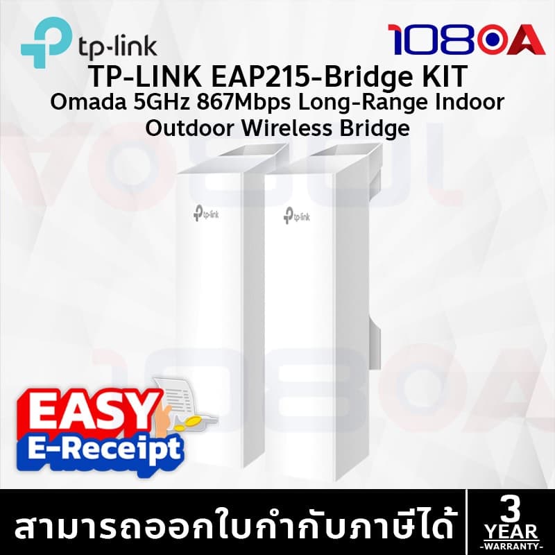 TP-Link EAP215-Bridge KIT V3.2 ฟรี PoE Adapter Omada ชุดบริดจ์ไร้สาย 867 Mbps 5 กม. IP65 Outdoor รูปที่ 1