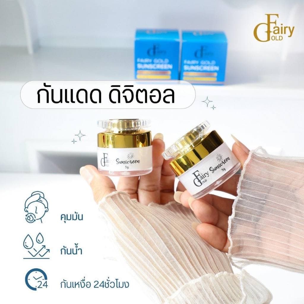 แฟร์รี่โกล์ด ไนท์ครีม เดย์ครีม เซรั่ม รูปที่ 8