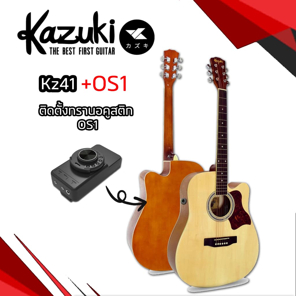 กีต้าร์โปร่งKazuki kz41 + ทรานอคูสติกOs1 เสียงดีเล่นสนุกมาก มีลำโพงในตัว รูปที่ 1