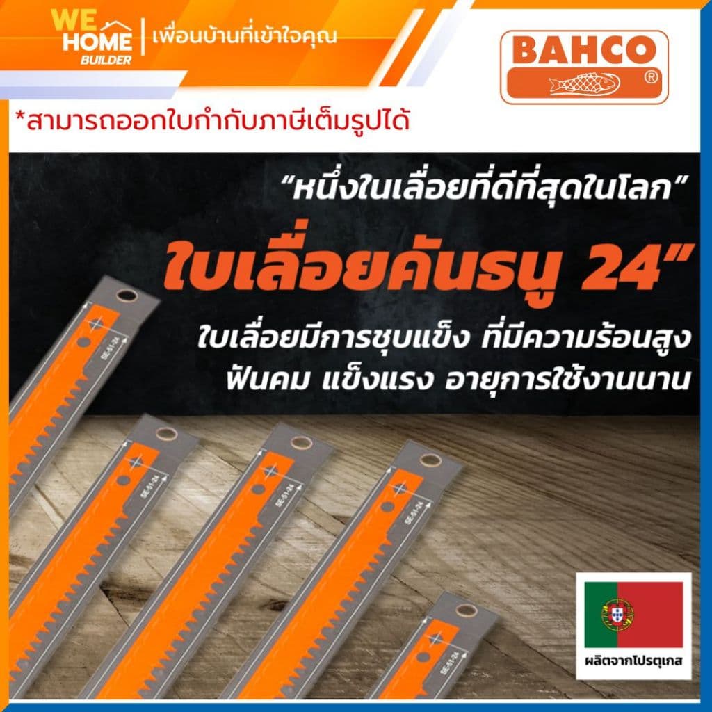 BAHCO ใบเลื่อยคันธนู 24 นิ้ว ของแท้ ใบเลื่อยไม้ ใบเลื่อยบาห์โก้ ทนทานคุณภาพดี เหมาะกับเลื่อยคันธนู รูปที่ 2