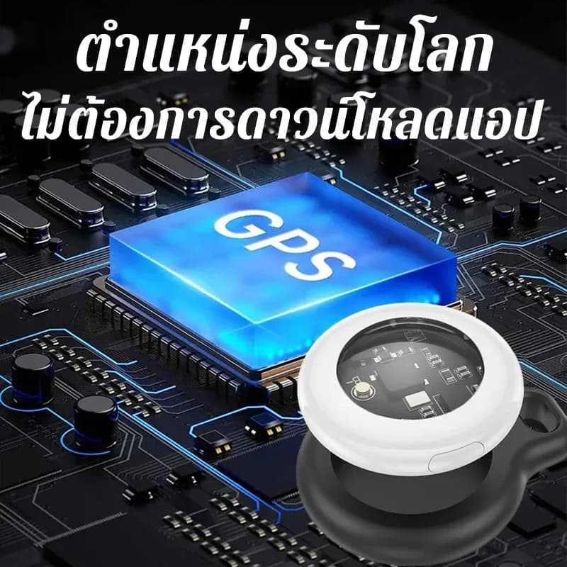 GPS ไม่ต้องติด เหมาะใช้กับ Apple ค้นหาตำแหน่ง สิ่งของ ป้องกันการสูญเสีย สมาร์ท GPS Tracker Mini Tag สําหรับ รูปที่ 2