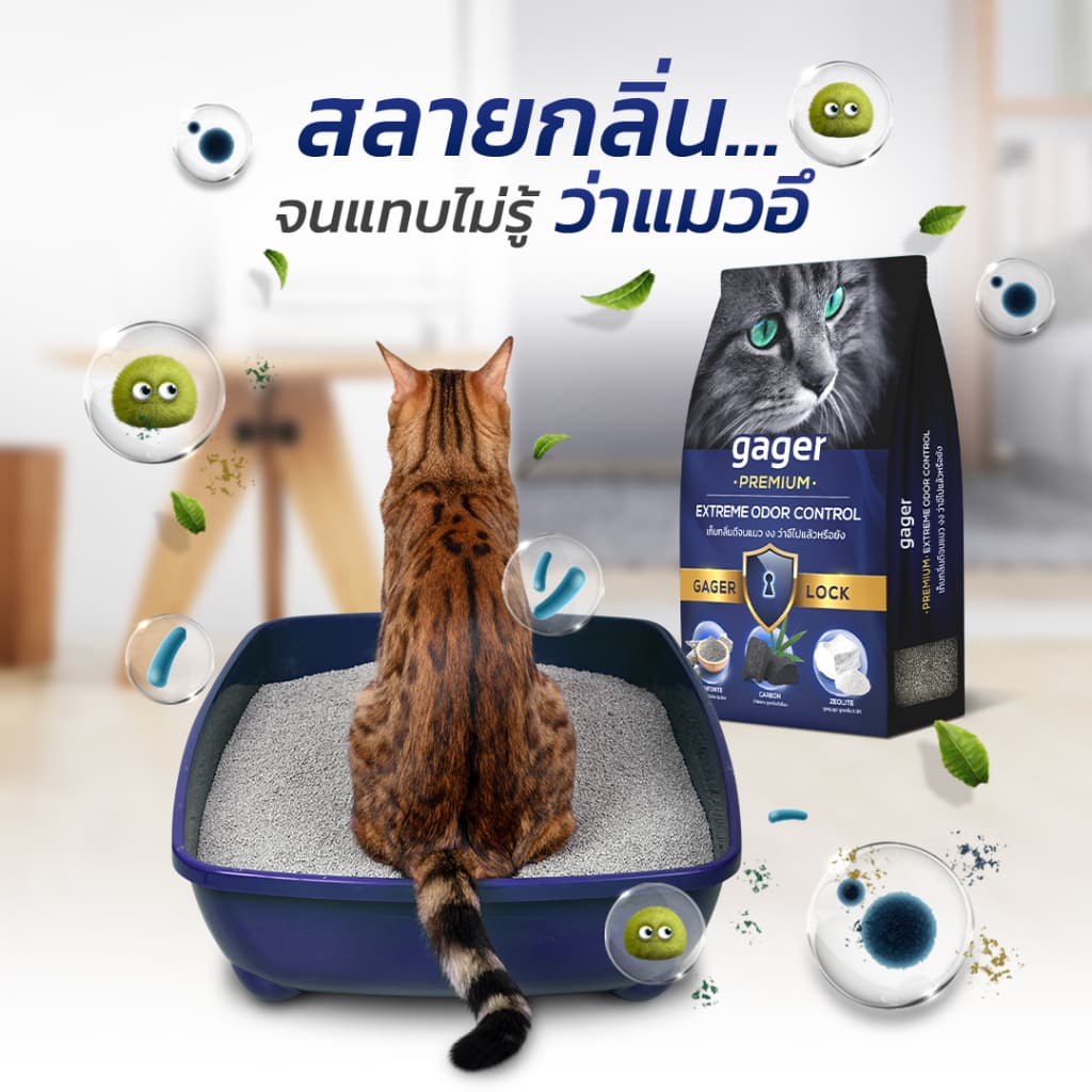 Gager ทรายแมวภูเขาไฟกาเจอร์ สารพลังสลายกลิ่น ทรายแมวพรีเมียม ขนาด 8-10กิโล รูปที่ 3
