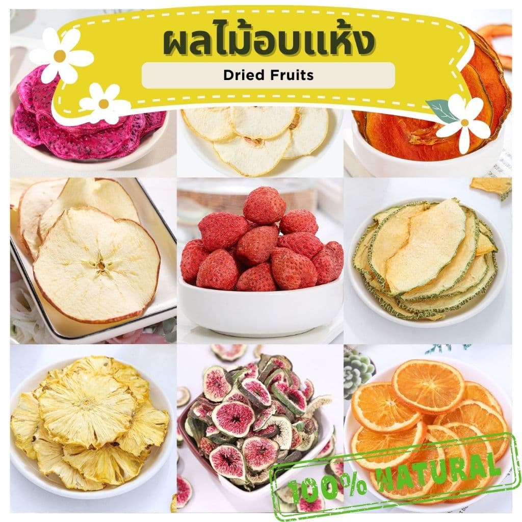 💥แจ้งย้ายร้าน ทักแชท💥 ขนมกระต่าย || รวมผลไม้อบแห้ง || Organic ปลอดสารพิษ ขนมสัตว์ฟันแทะ สำหรับสัตว์ฟันแทะทุกชนิด นก ฯลฯ