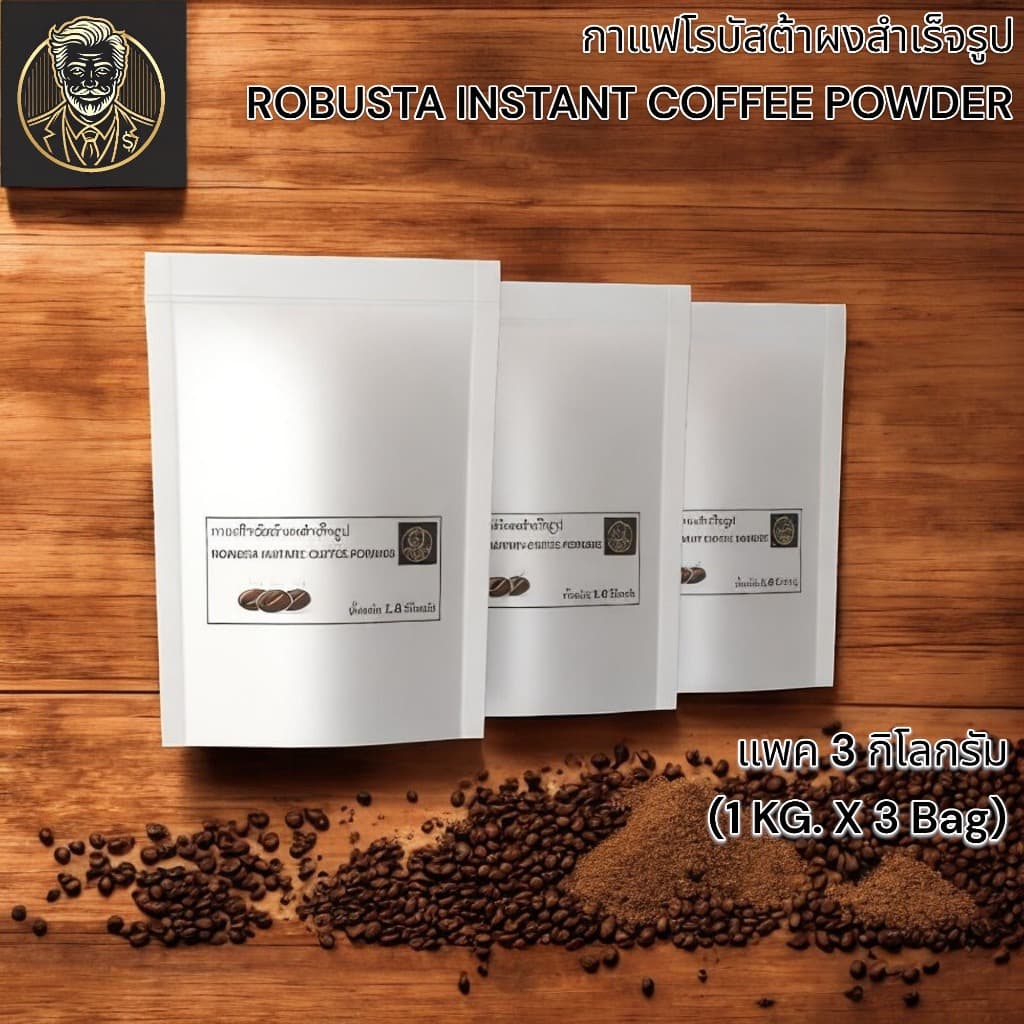 TOPCHOICE Robusta Instant Coffee Powder | กาแฟโรบัสต้าสำเร็จรูป หอม เข้มข้น พร้อมชง | 1 KG. รูปที่ 4
