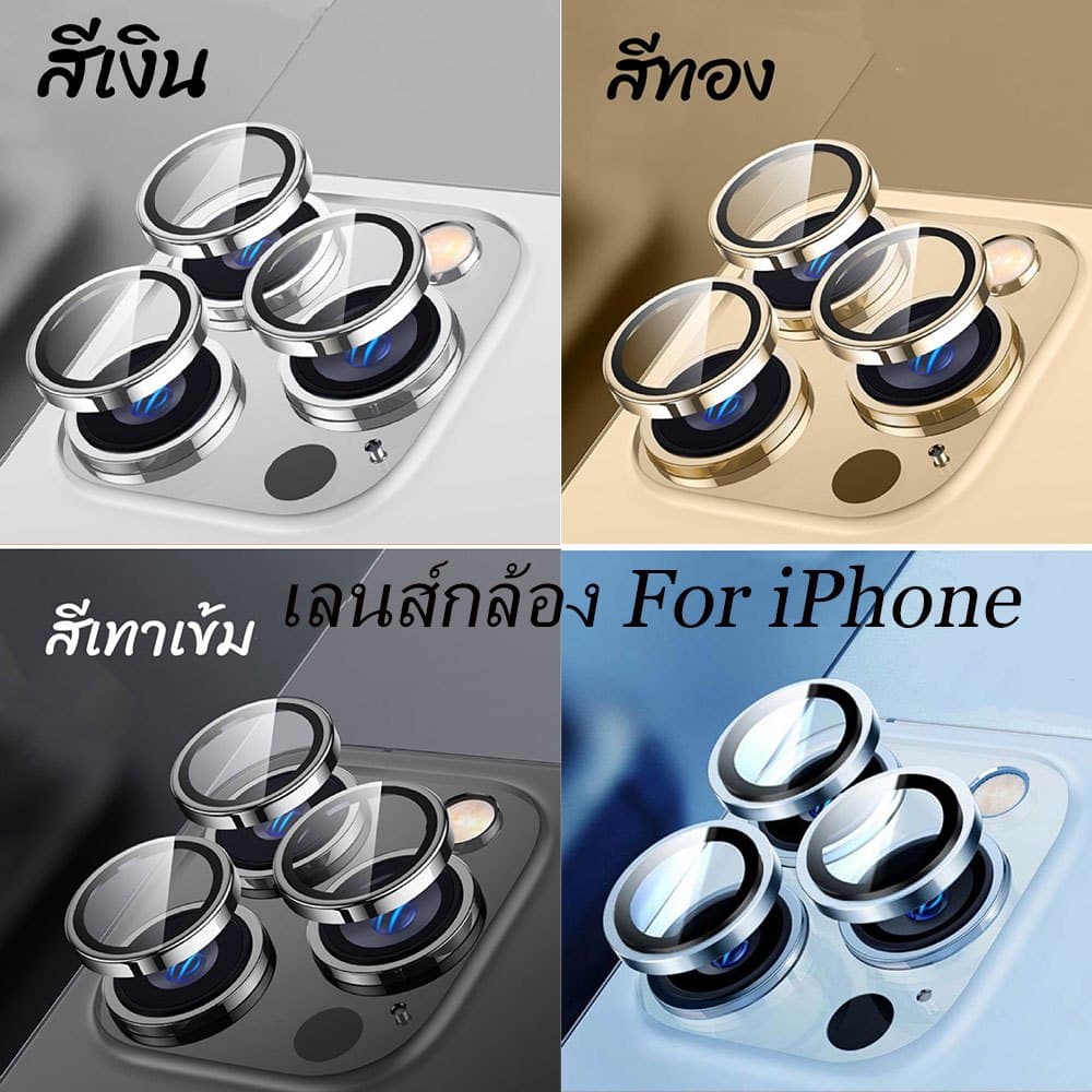 เลนส์กล้อง เลนส์กล้อง For iPhone 11 12 13 14 15 16 Pro Max Plus Mini ฟิลฺมกล้องกันรอย ฟิล์มกล้องวงแหวนครอบ รูปที่ 1