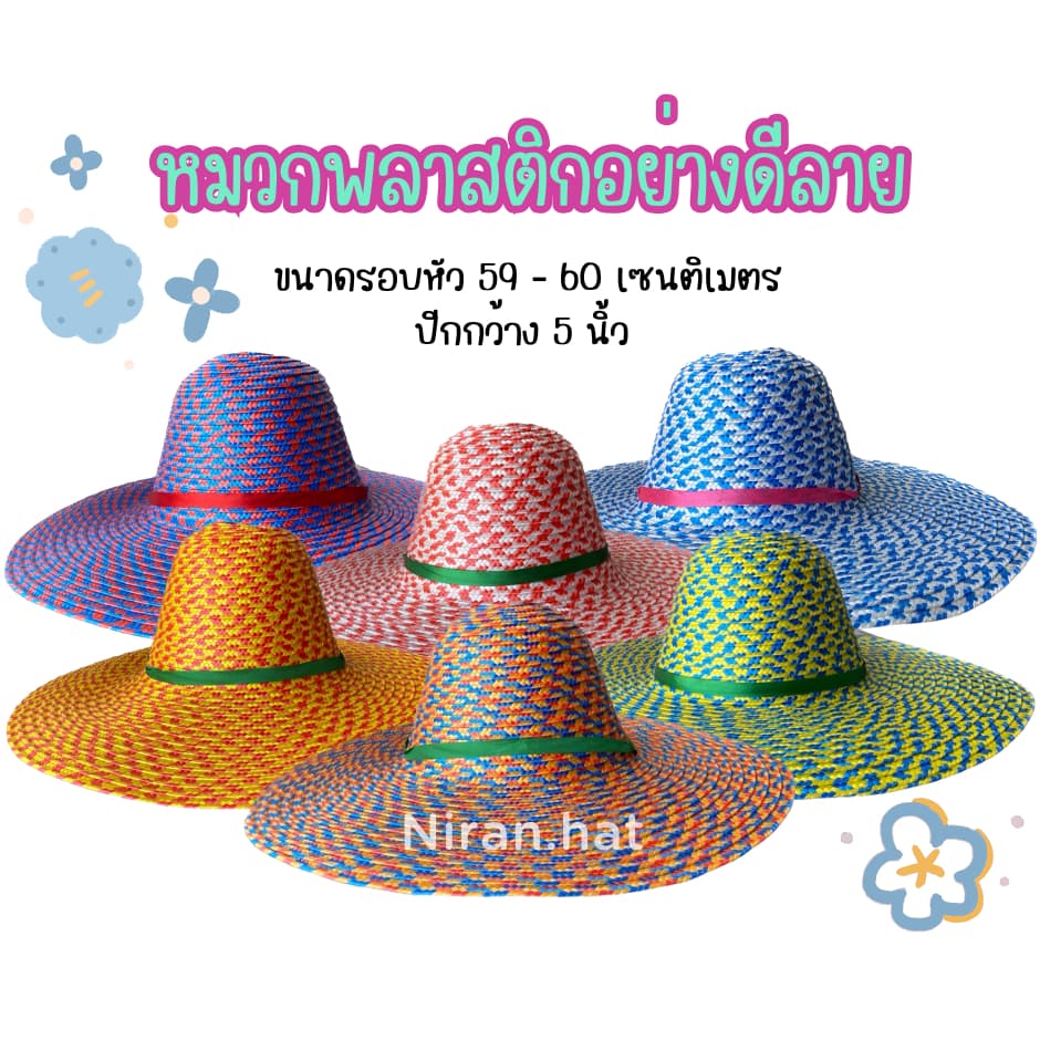 พลาสติกอย่างดีลาย จัดส่งแบบคละสีคละลาย รูปที่ 1
