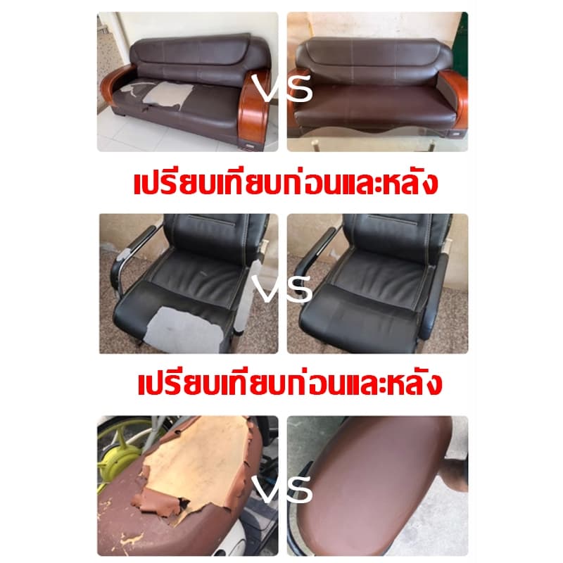 แผ่นซ่อมหนัง หนังเทียมPU หนังหุ้มเบาะ หนังติดโซฟา สติ๊กเกอร์ซ่อมโซฟา มีความหนืดสูง กันน้ำและทนทาน รูปที่ 5