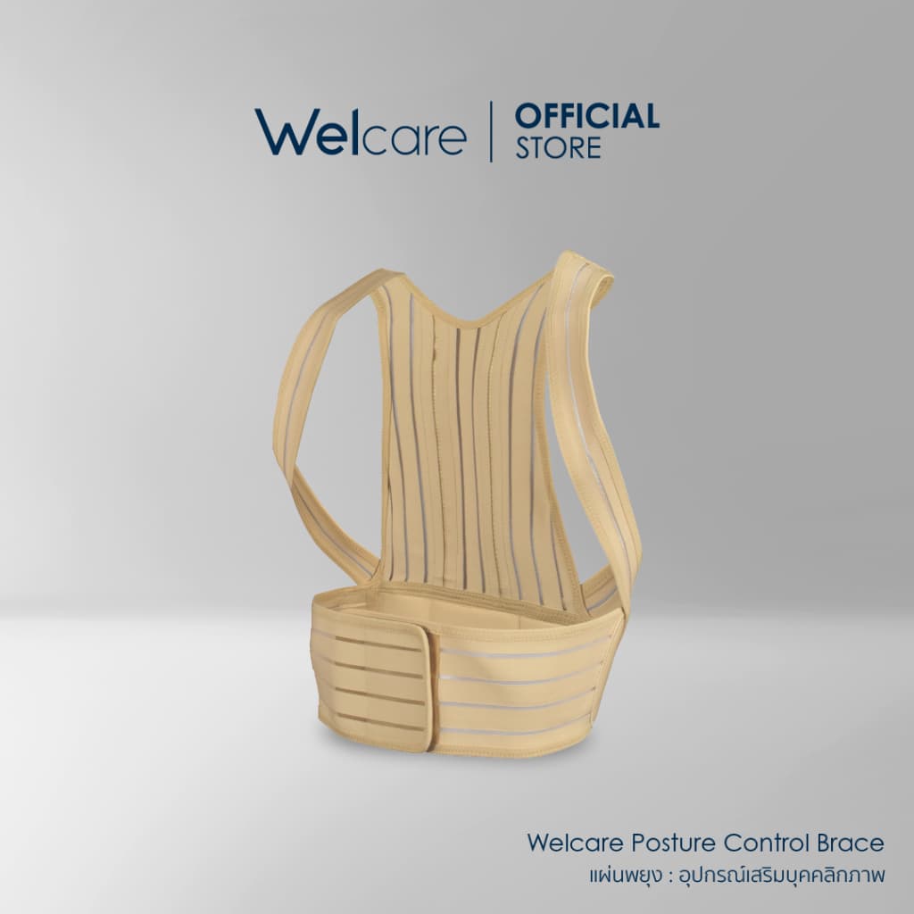 Welcare แผ่นพยุง/อุปกรณ์เสริมบุคคลิกภาพ Posture Control Brace ไซส์ S, M, L, XL และ XXL รูปที่ 1