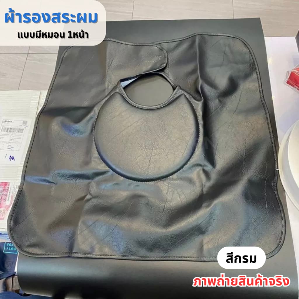ผ้ารองสระผม แบบมีหมอน ผ้าคลุมรองสระผม วัสดุอย่างดี ผืนใหญ่ ใช้สำหรับร้านเสริมสวย รูปที่ 2